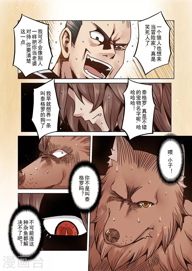 第61话 妖精之港4-第63话