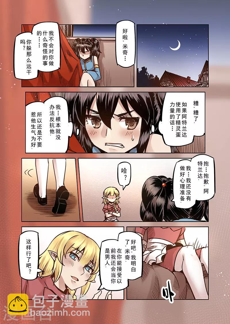 第63话 我变成了女孩2-第65话
