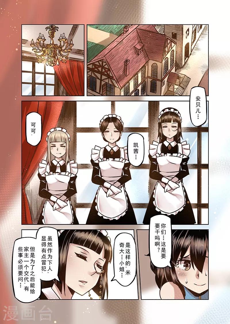第63话 我变成了女孩2-第65话