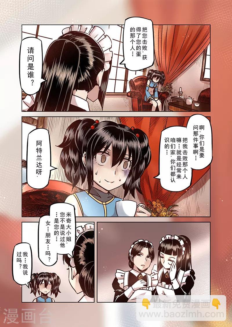 第63话 我变成了女孩2-第65话