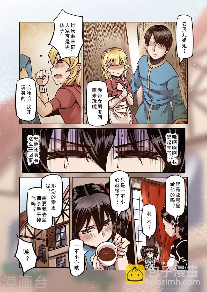 第63话 我变成了女孩2-第65话