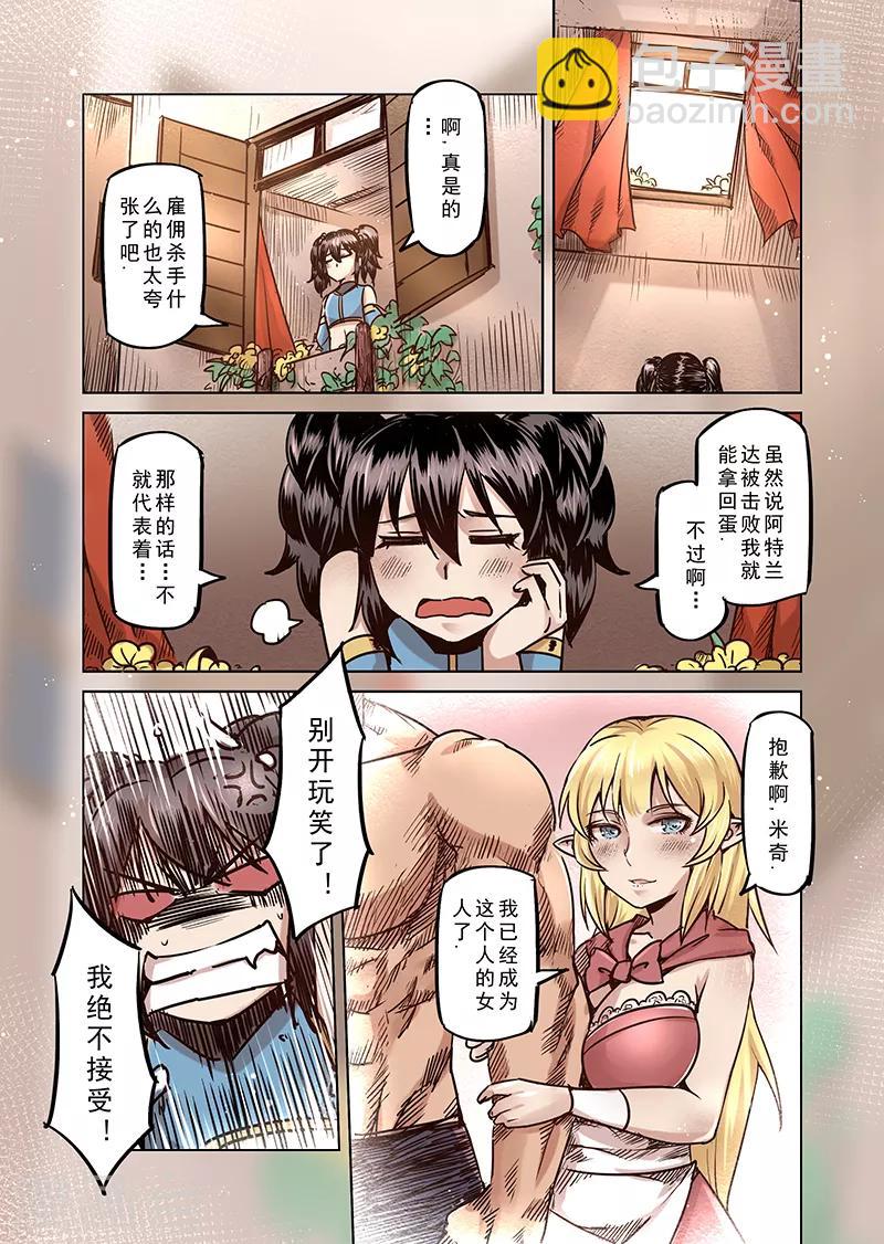 第63话 我变成了女孩2-第65话