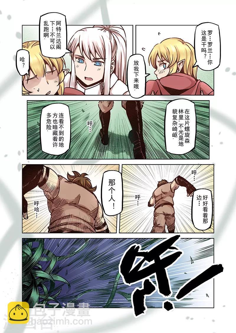 第65话 螺旋之森2-第67话