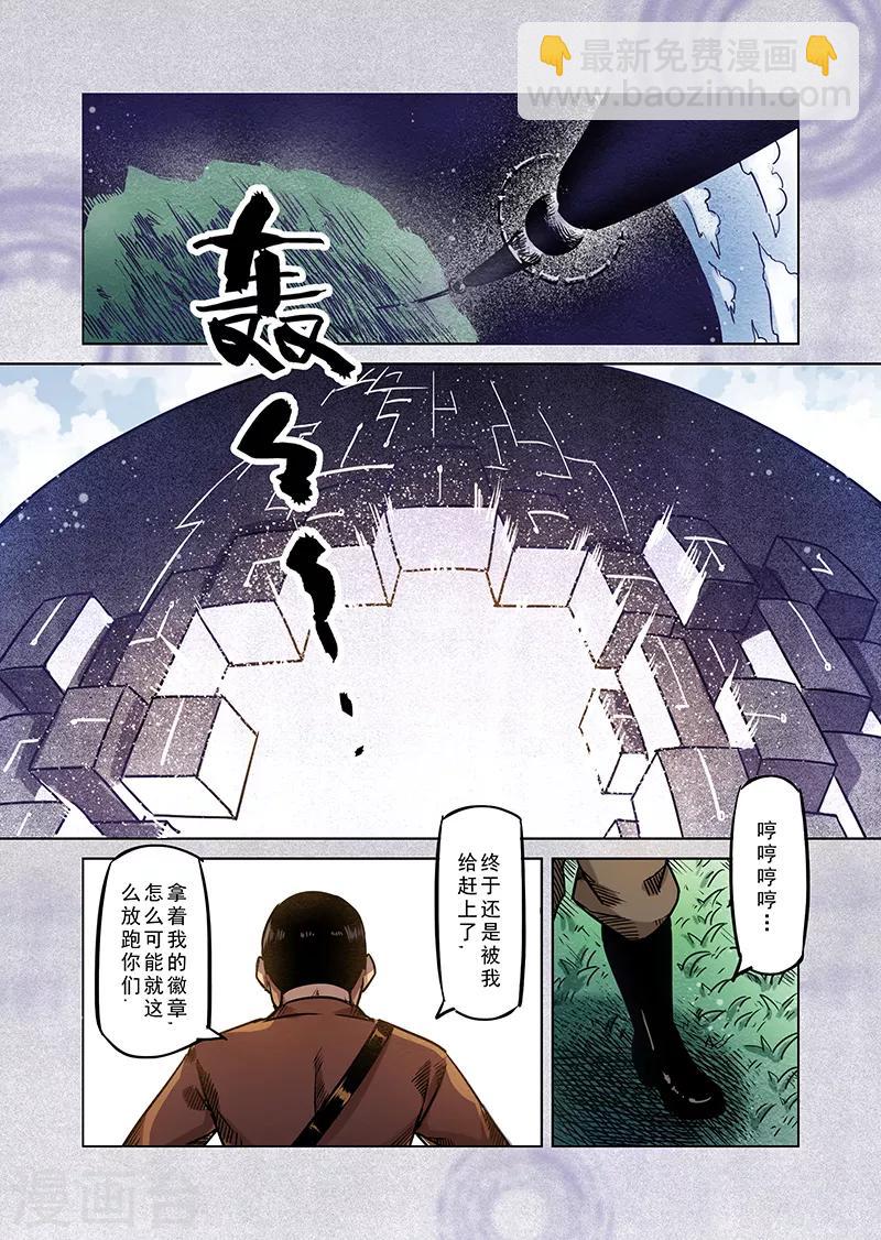 第65话 螺旋之森2-第67话