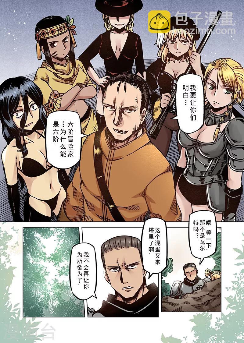 第65话 螺旋之森2-第67话