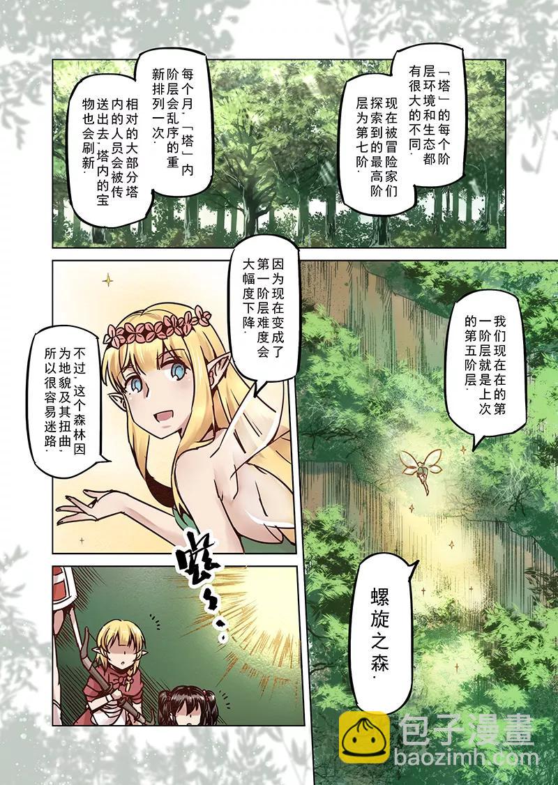 第65话 螺旋之森2-第67话
