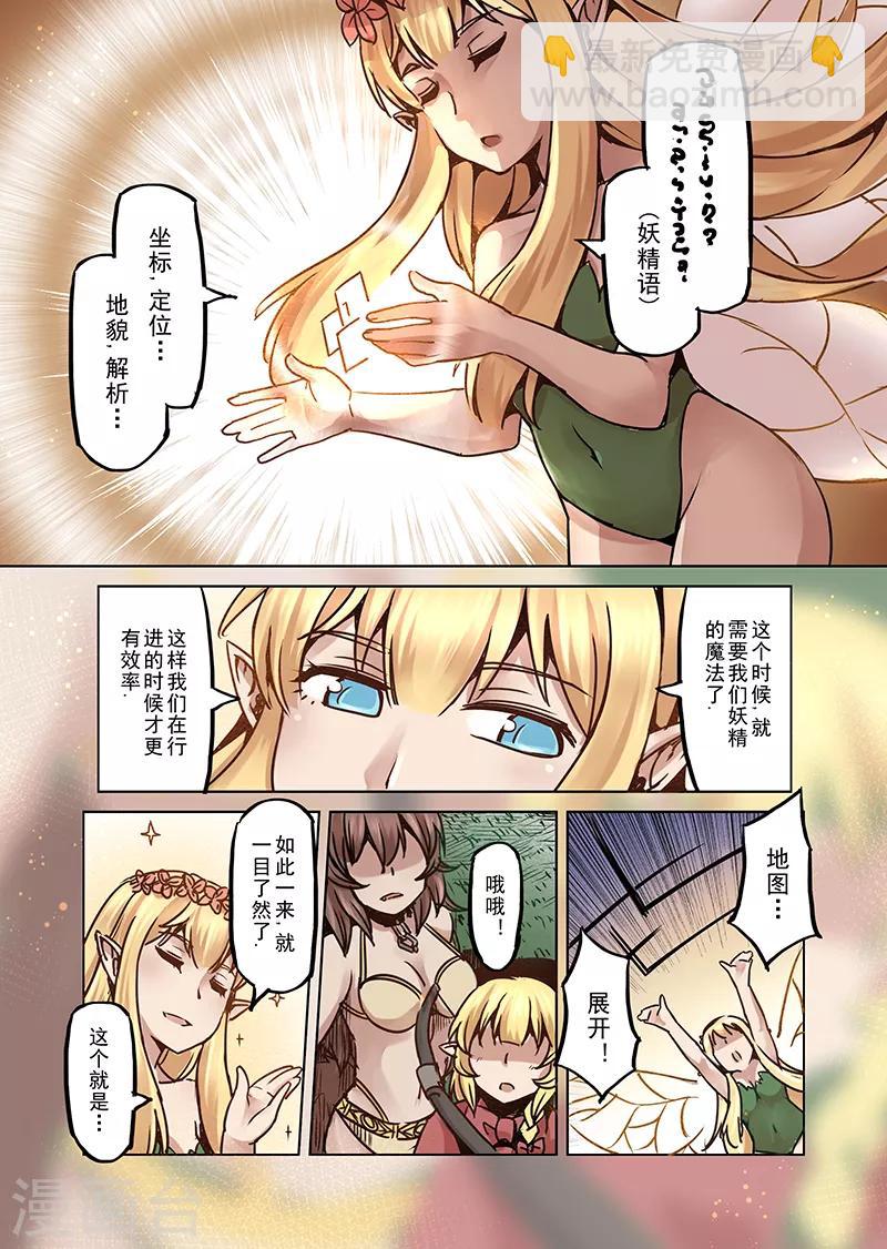 第65话 螺旋之森2-第67话