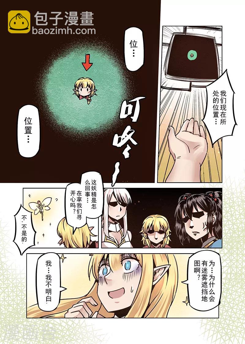 第65话 螺旋之森2-第67话