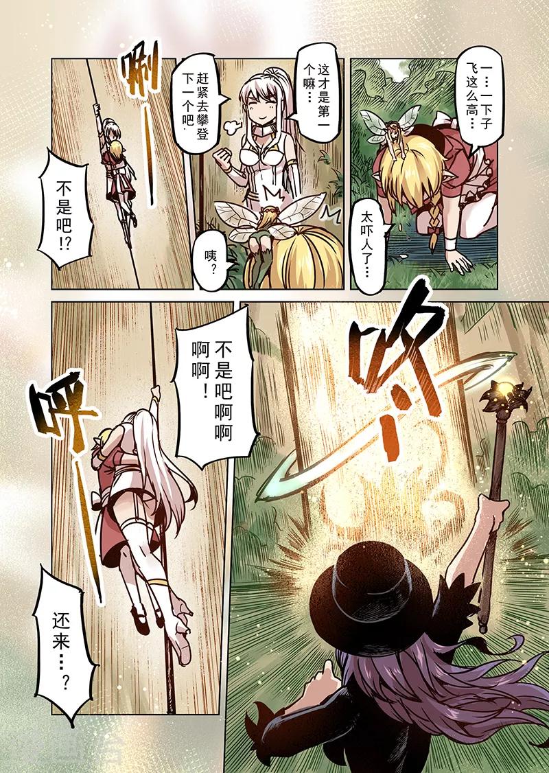 第67话 螺旋之森4-第69话