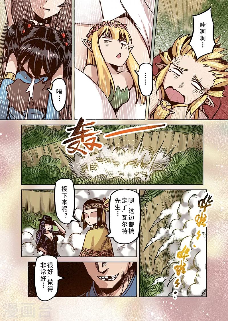 第67话 螺旋之森4-第69话