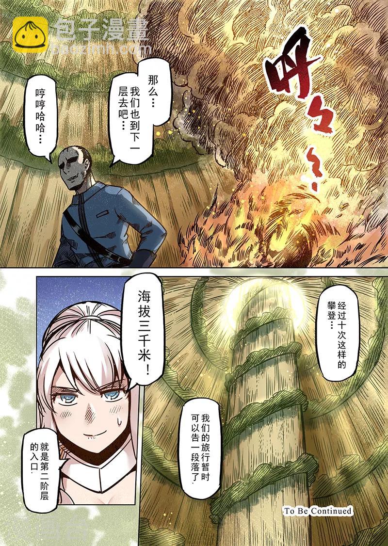 第67话 螺旋之森4-第69话