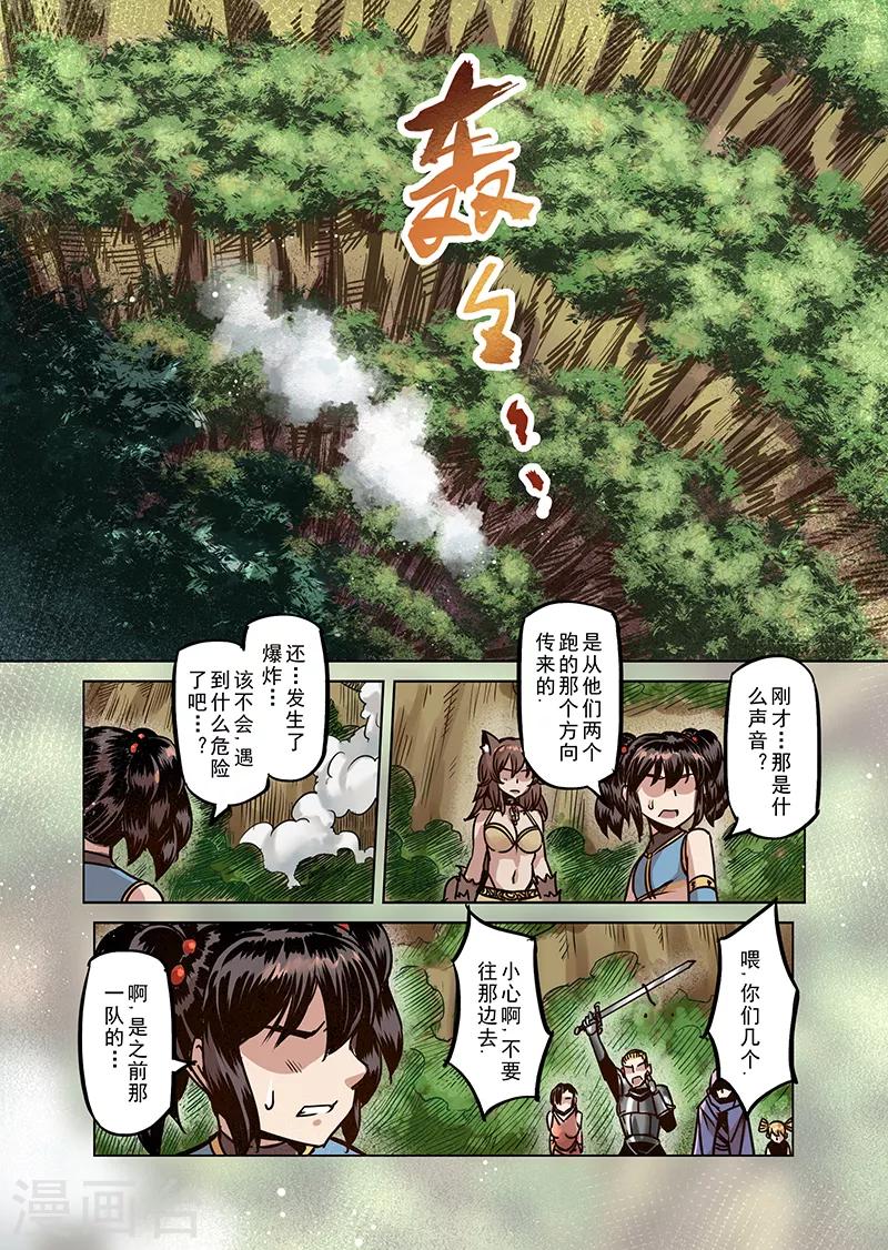 第67话 螺旋之森4-第69话