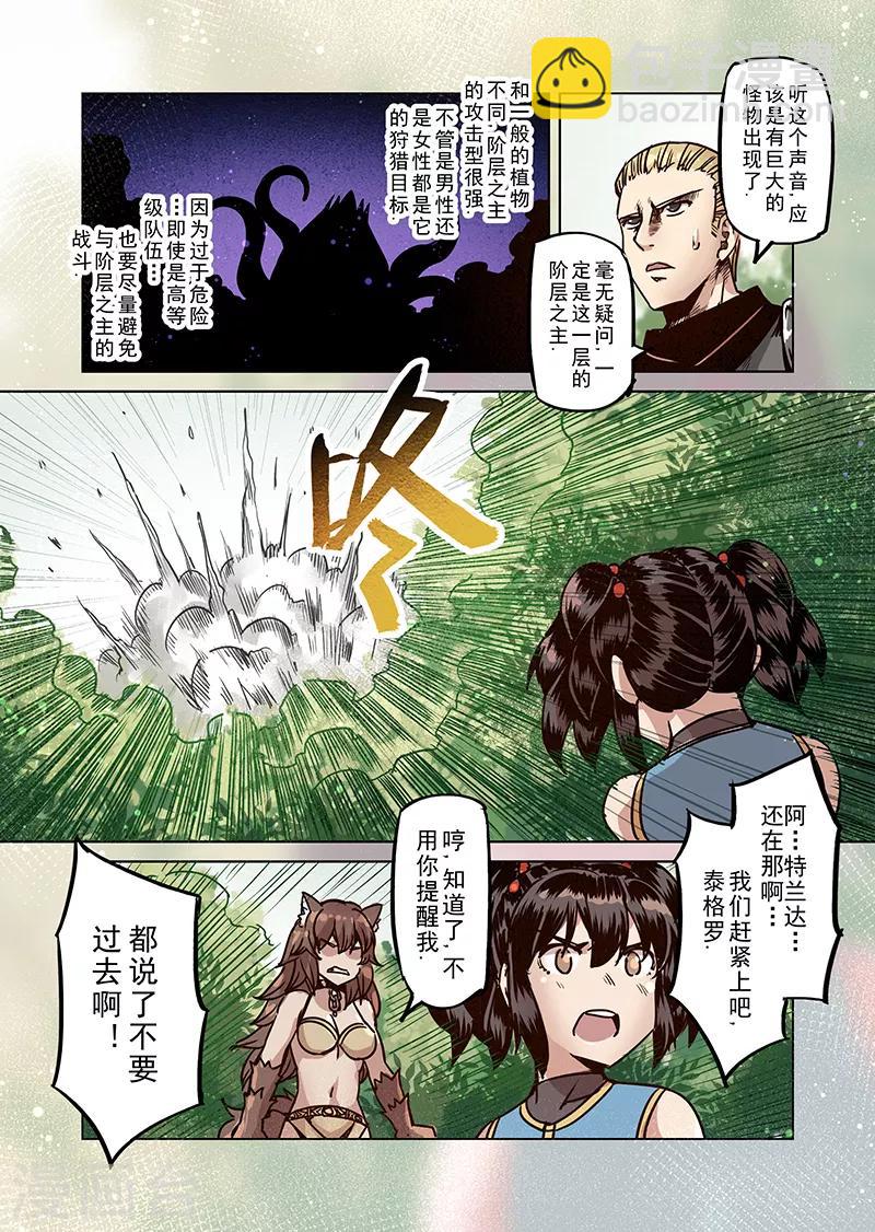 第67话 螺旋之森4-第69话