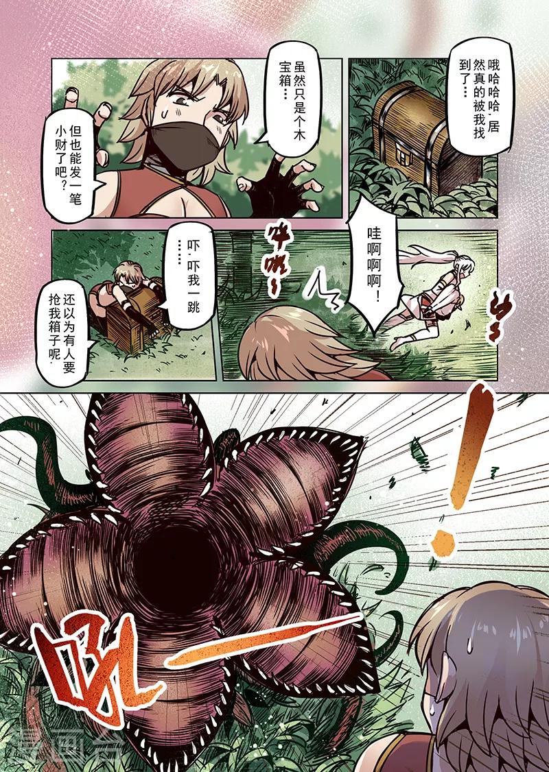 第67话 螺旋之森4-第69话