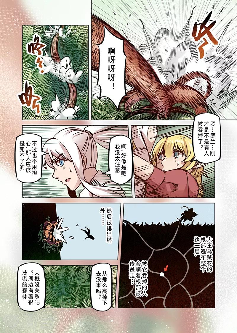 第67话 螺旋之森4-第69话