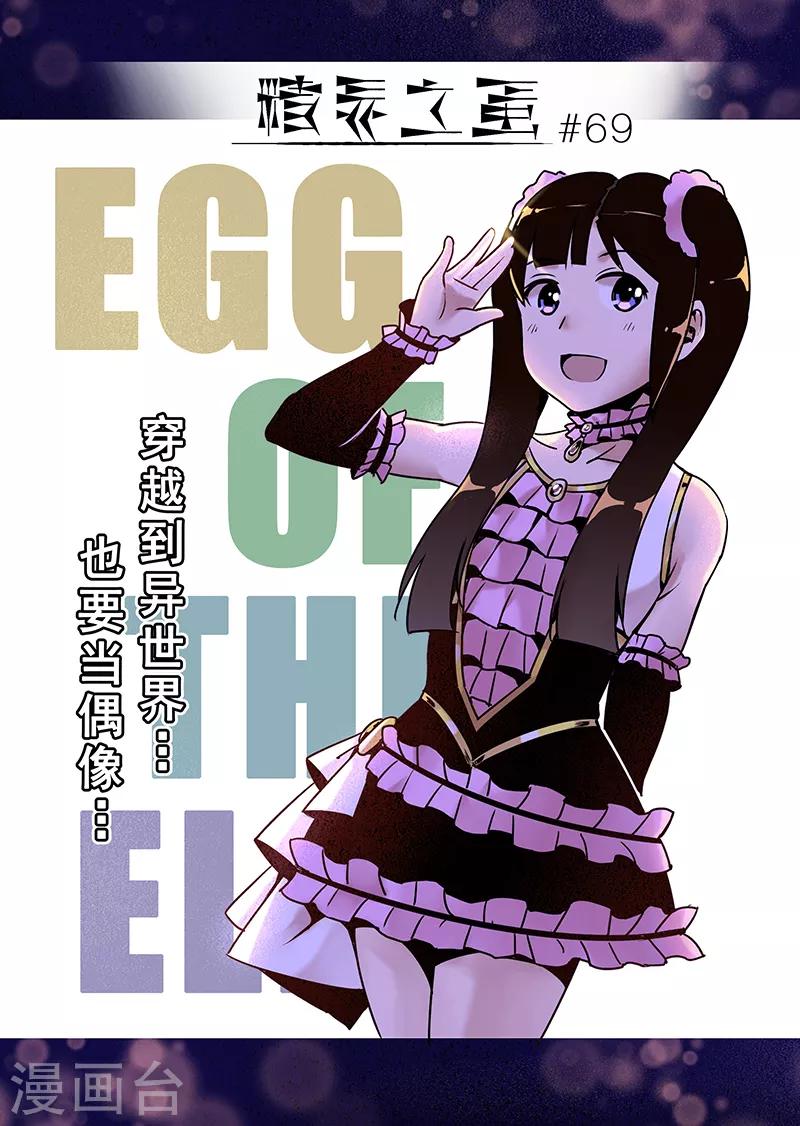 第69话 穿越到异世界2-第71话
