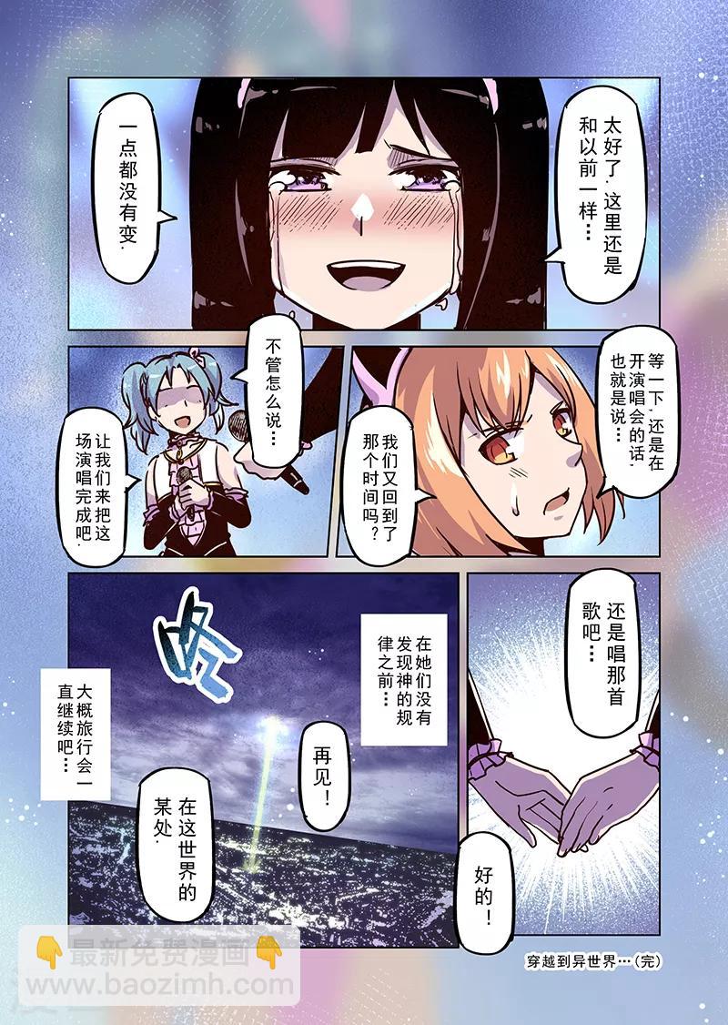 第69话 穿越到异世界2-第71话