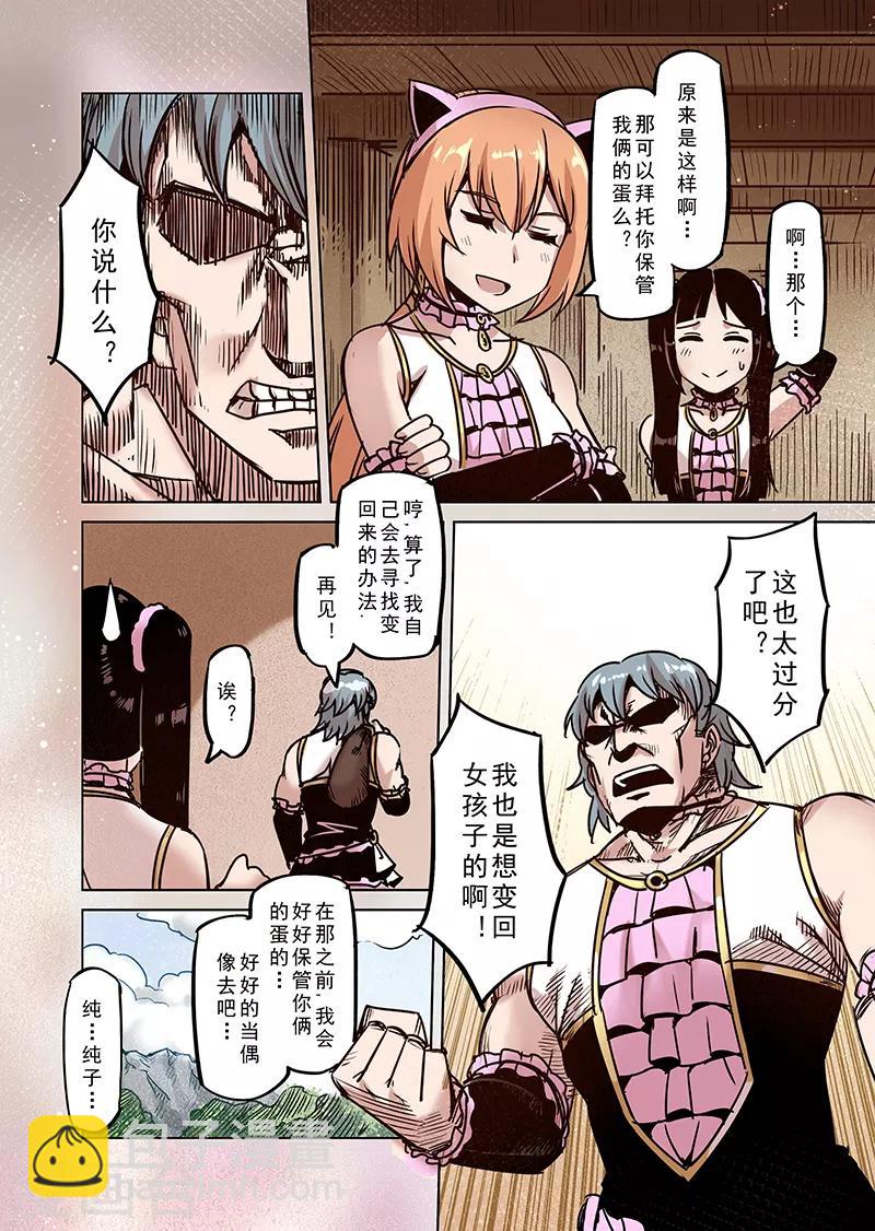 第69话 穿越到异世界2-第71话