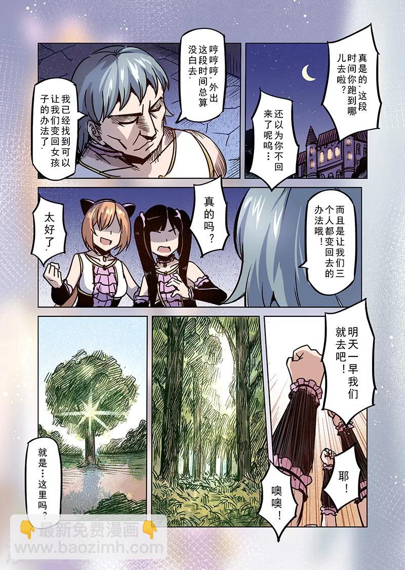 第69话 穿越到异世界2-第71话