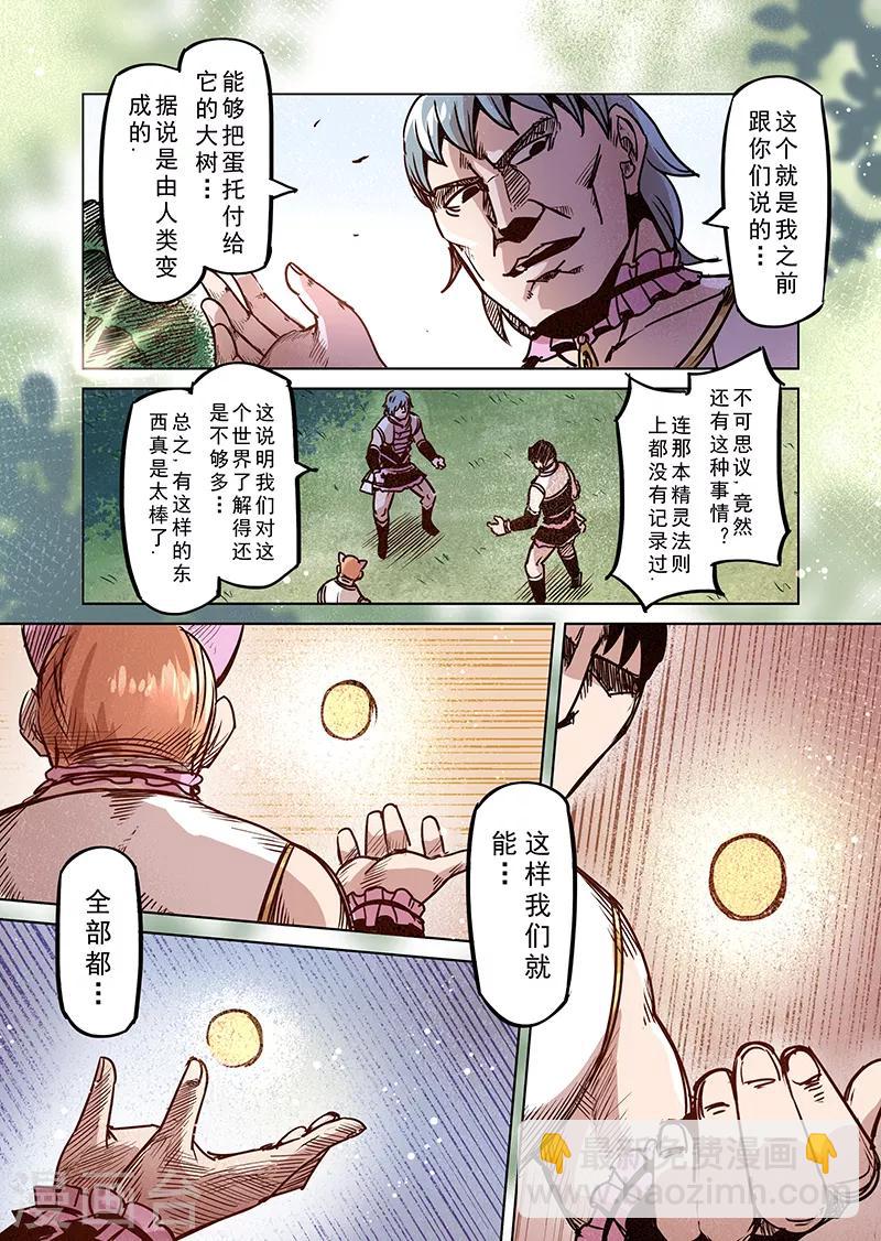 第69话 穿越到异世界2-第71话