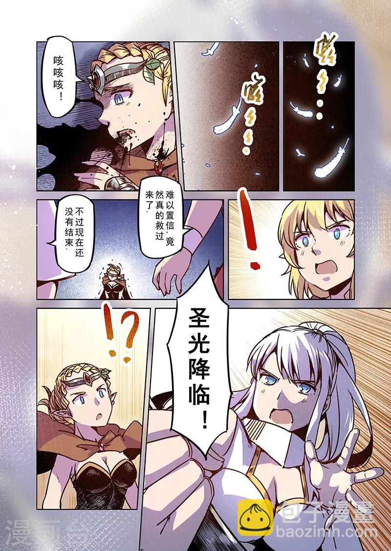 第71话 圣骑士长-第73话