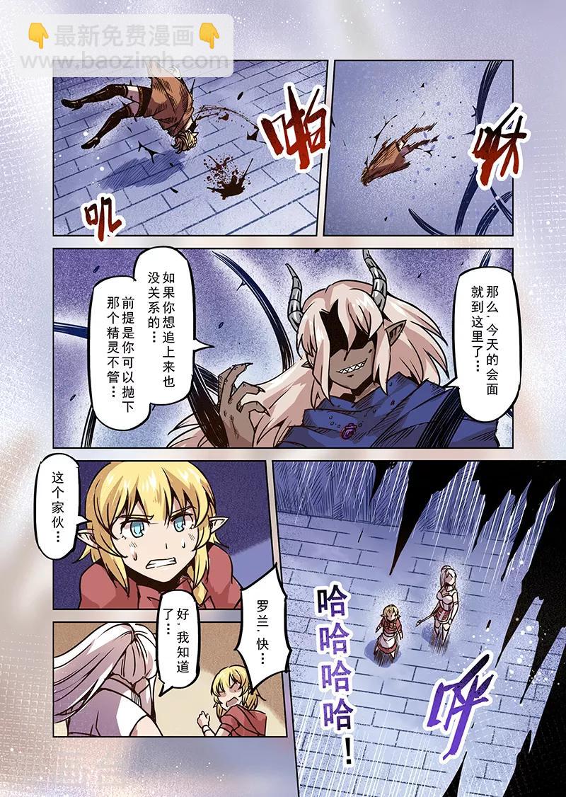 第71话 圣骑士长-第73话