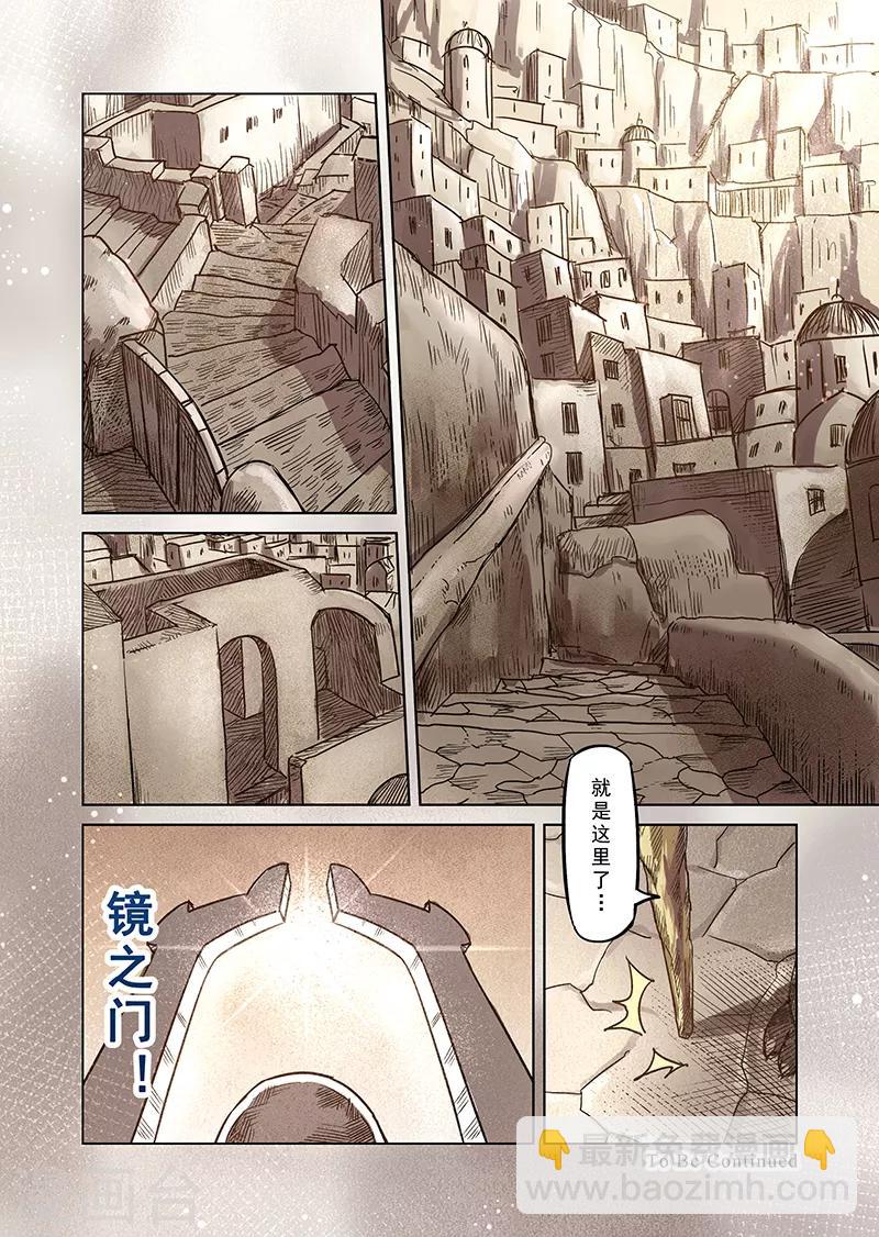 第73话 兽人之城2-第75话