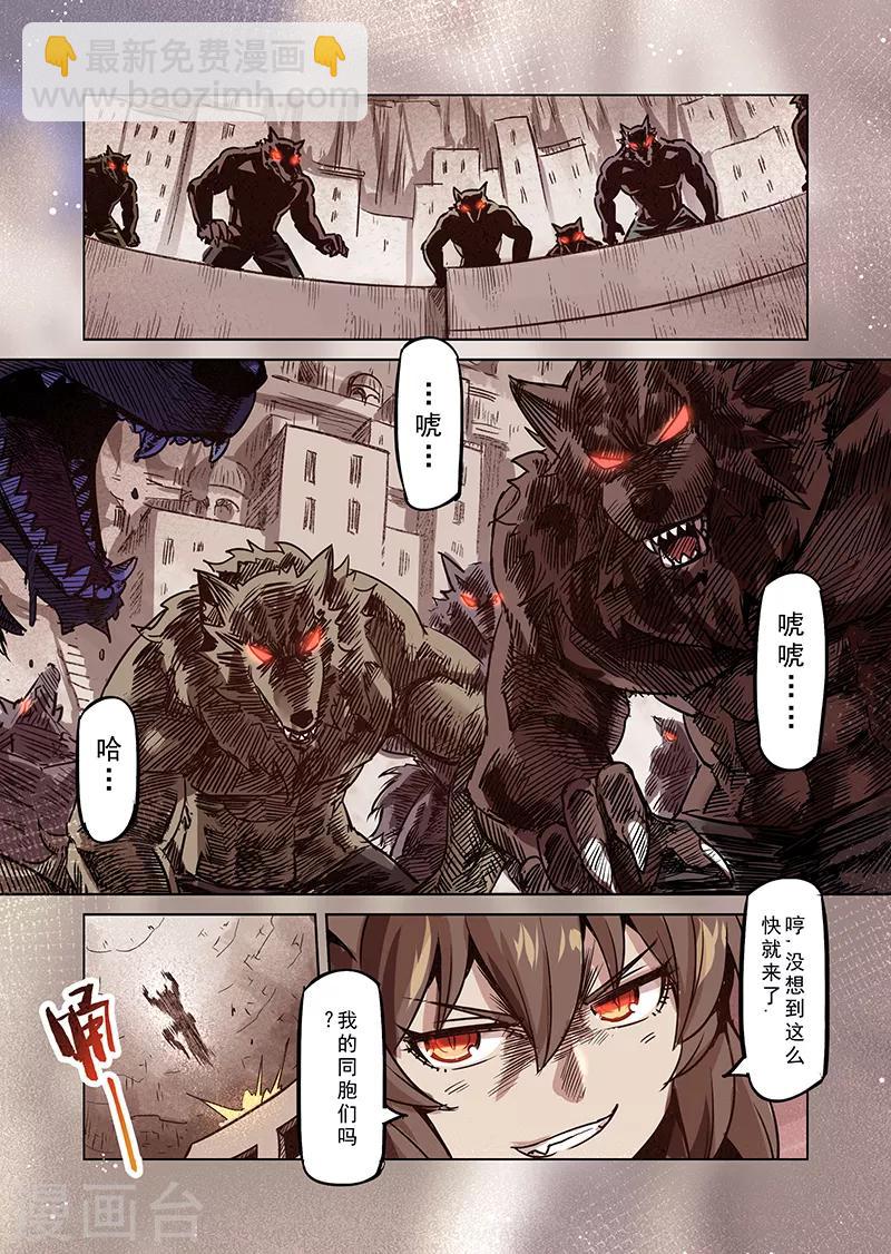 第73话 兽人之城2-第75话