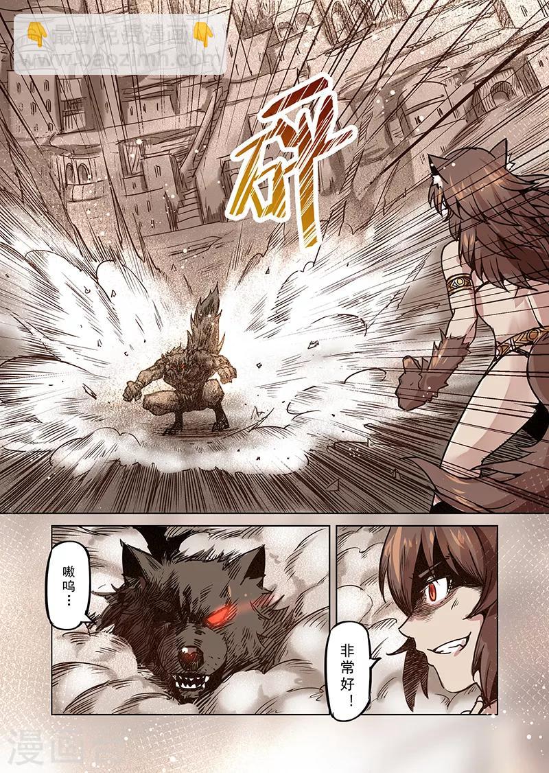 第73话 兽人之城2-第75话