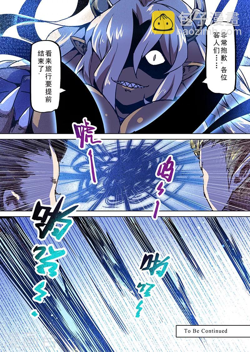 第75话 冰冻牢狱1-第77话