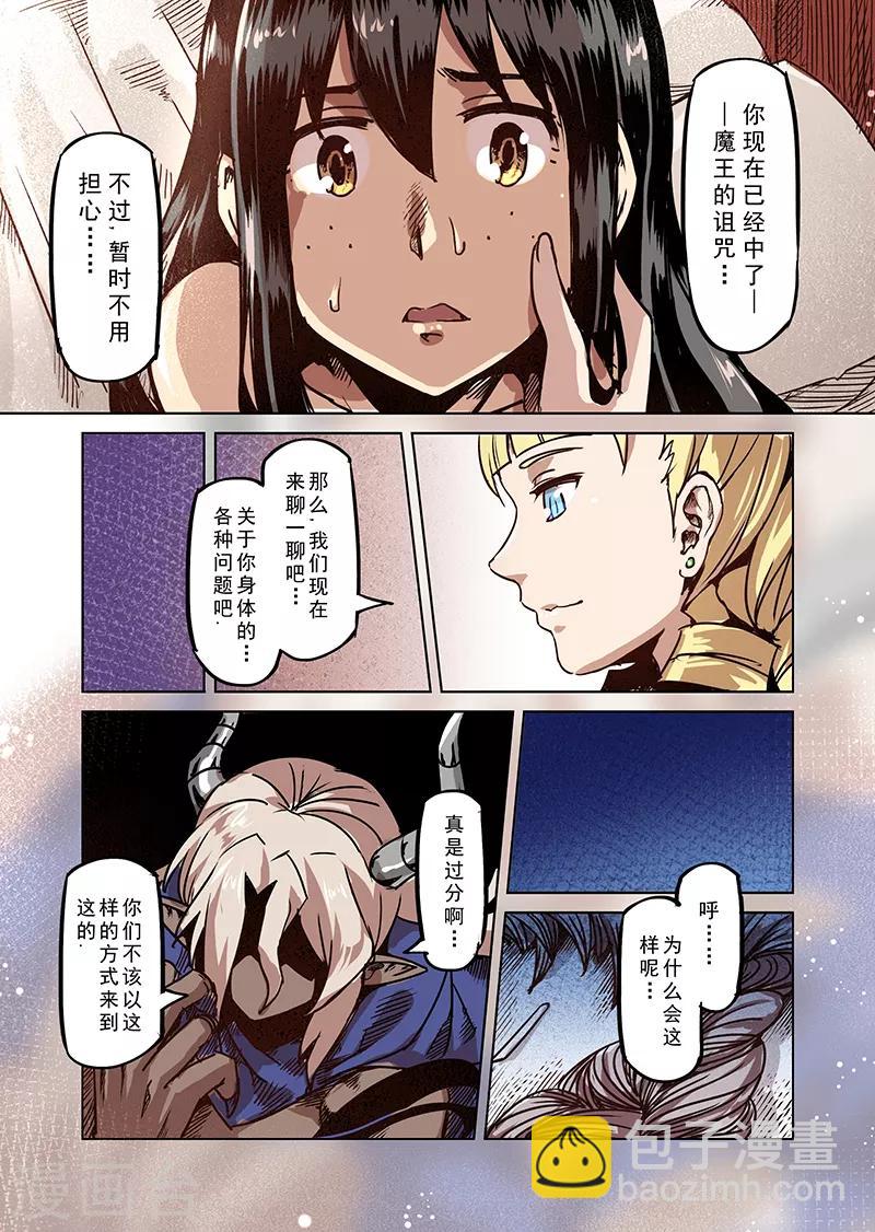 第75话 冰冻牢狱1-第77话