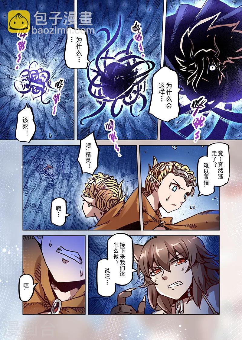 第77话 巨兽之间-第79话