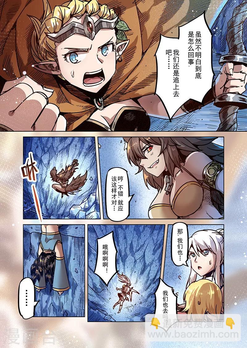 第77话 巨兽之间-第79话