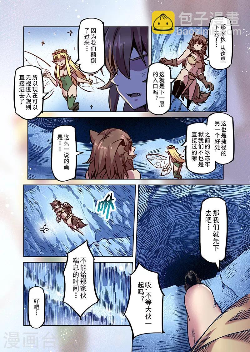第77话 巨兽之间-第79话