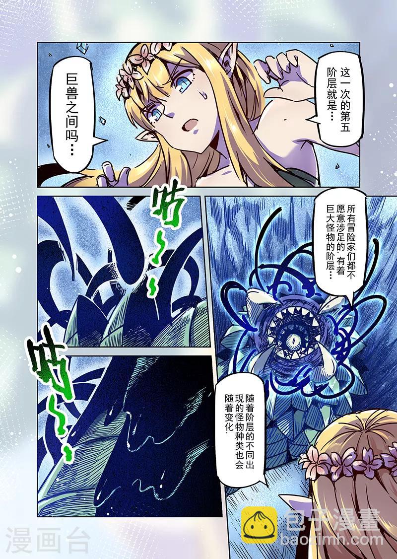 第77话 巨兽之间-第79话