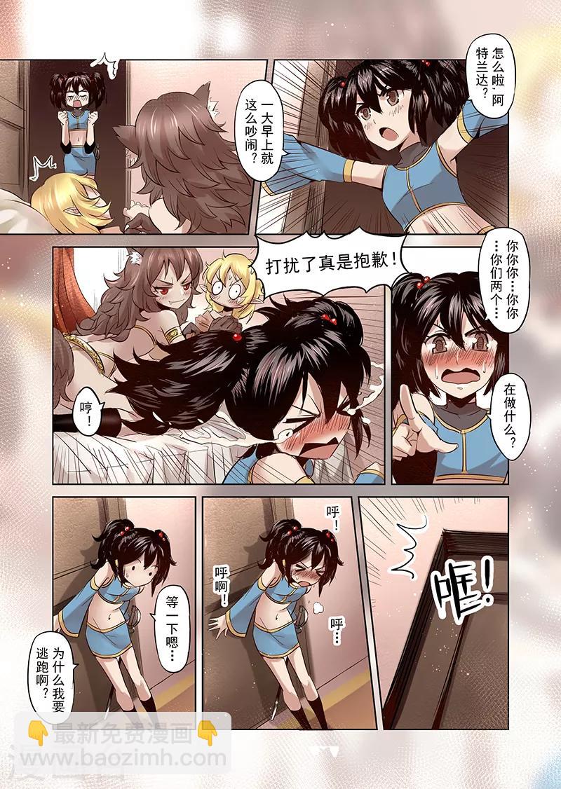 第9话 一起来做有趣的事吧1-第9话