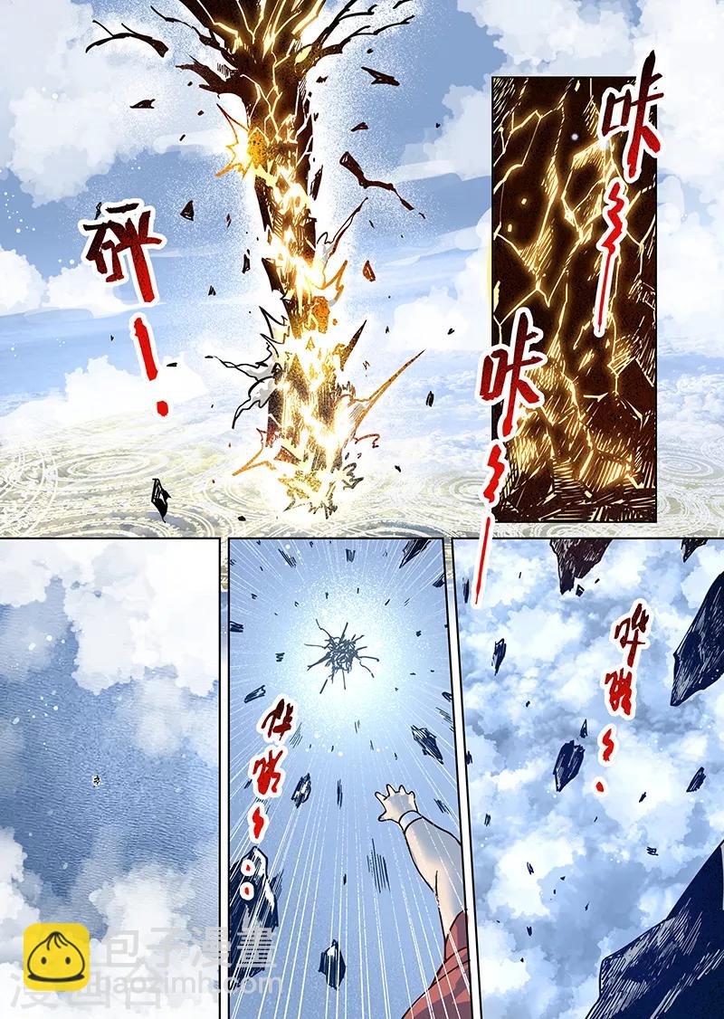 第79话 诺亚之层-第81话