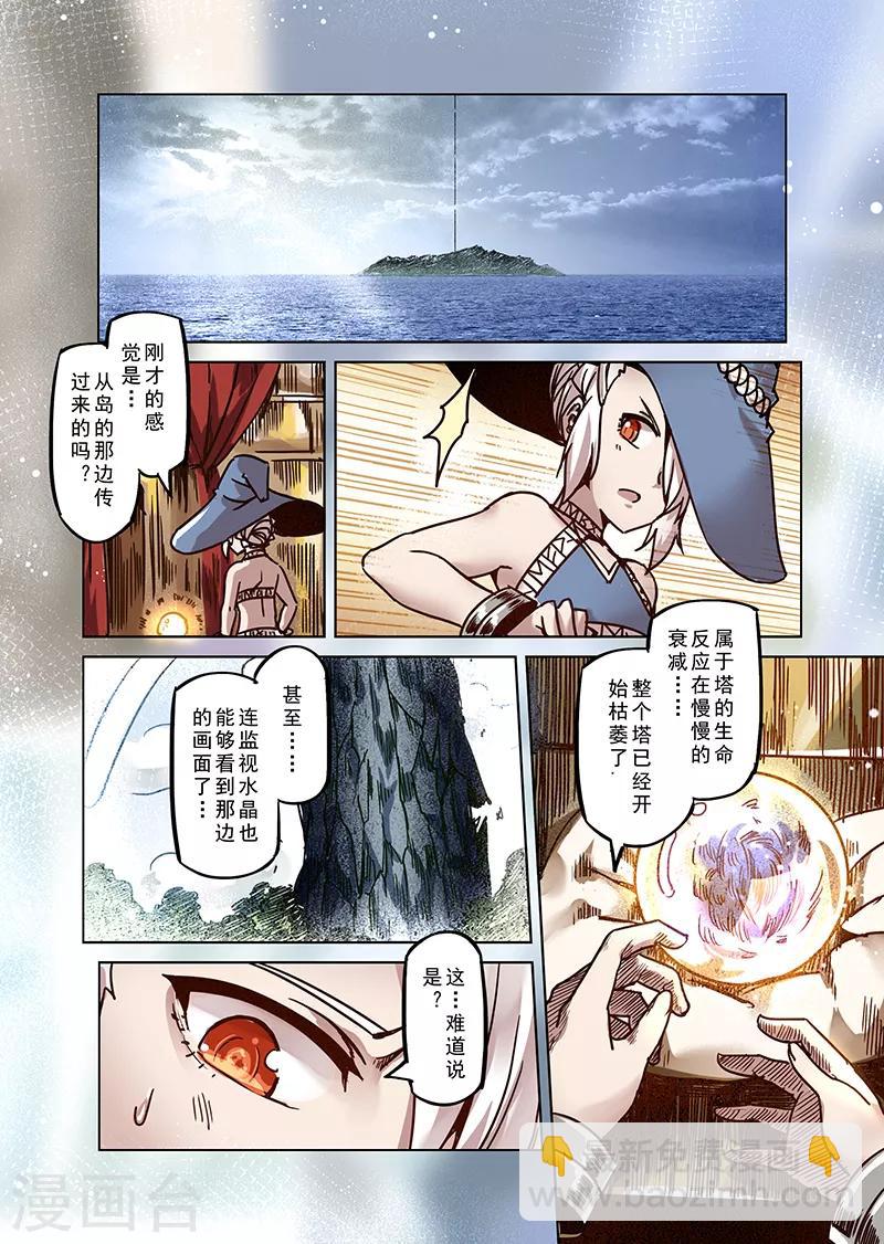 第79话 诺亚之层-第81话