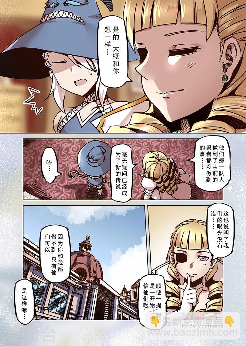 第79话 诺亚之层-第81话