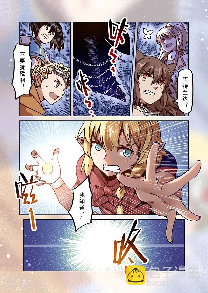 第79话 诺亚之层-第81话