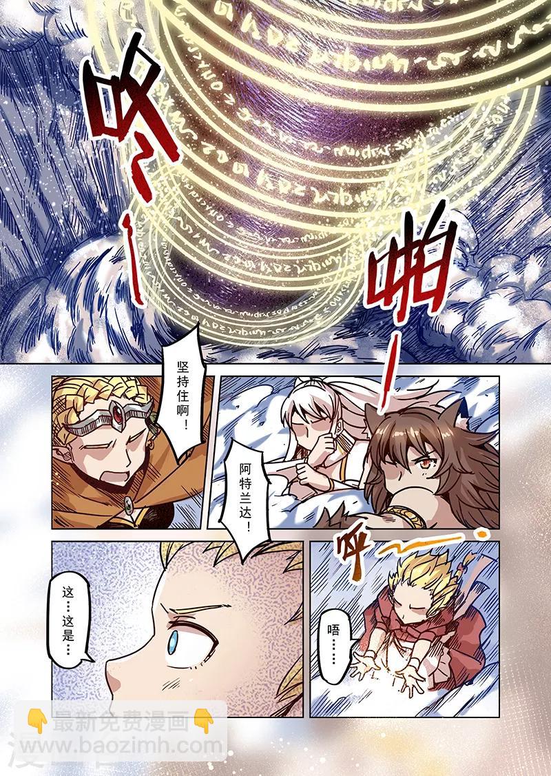 第79话 诺亚之层-第81话