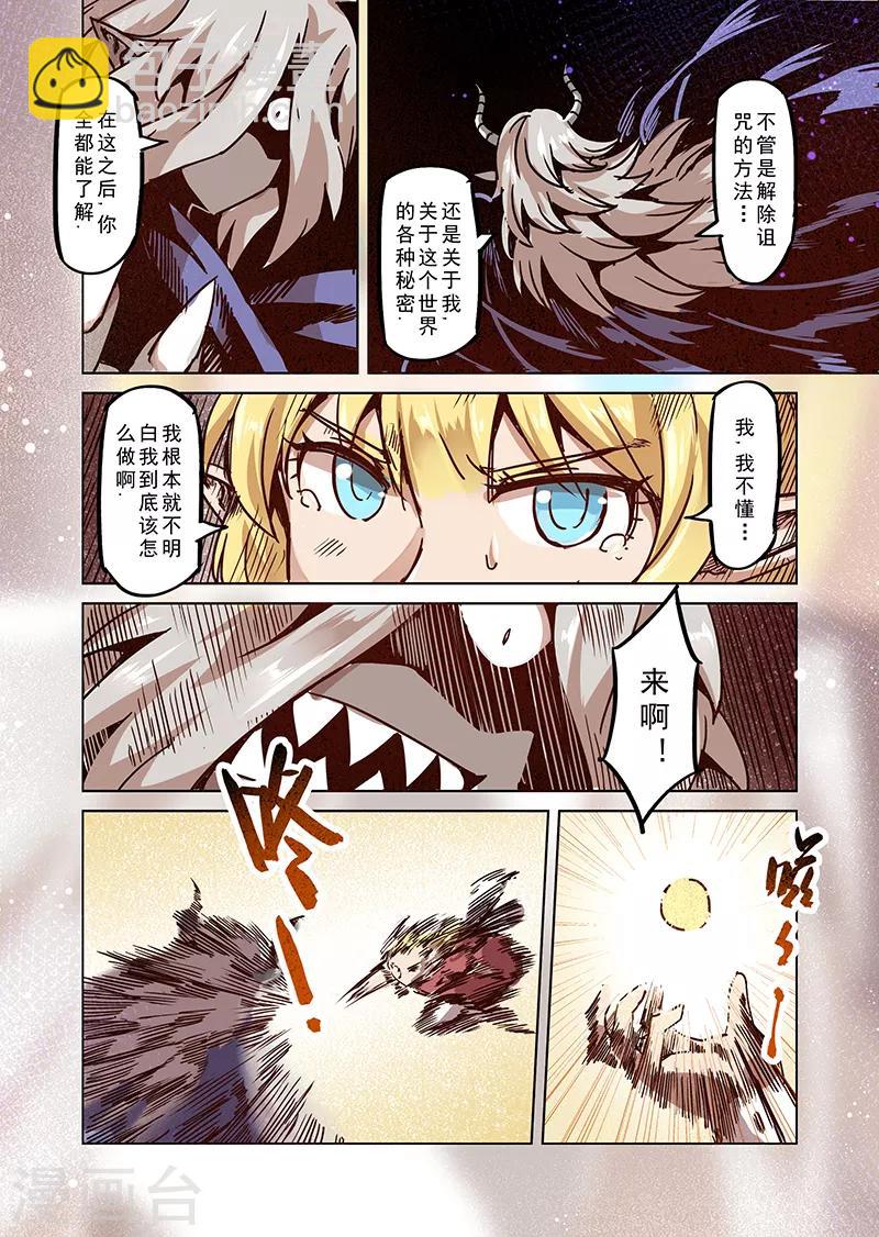 第79话 诺亚之层-第81话
