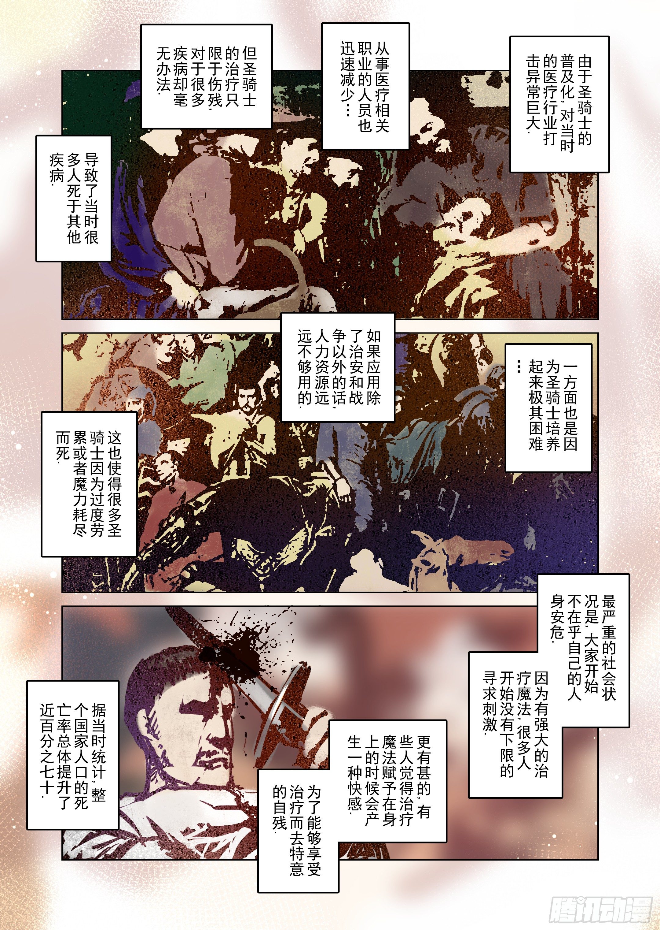 第14话 带你走入王宫（3）-第15话