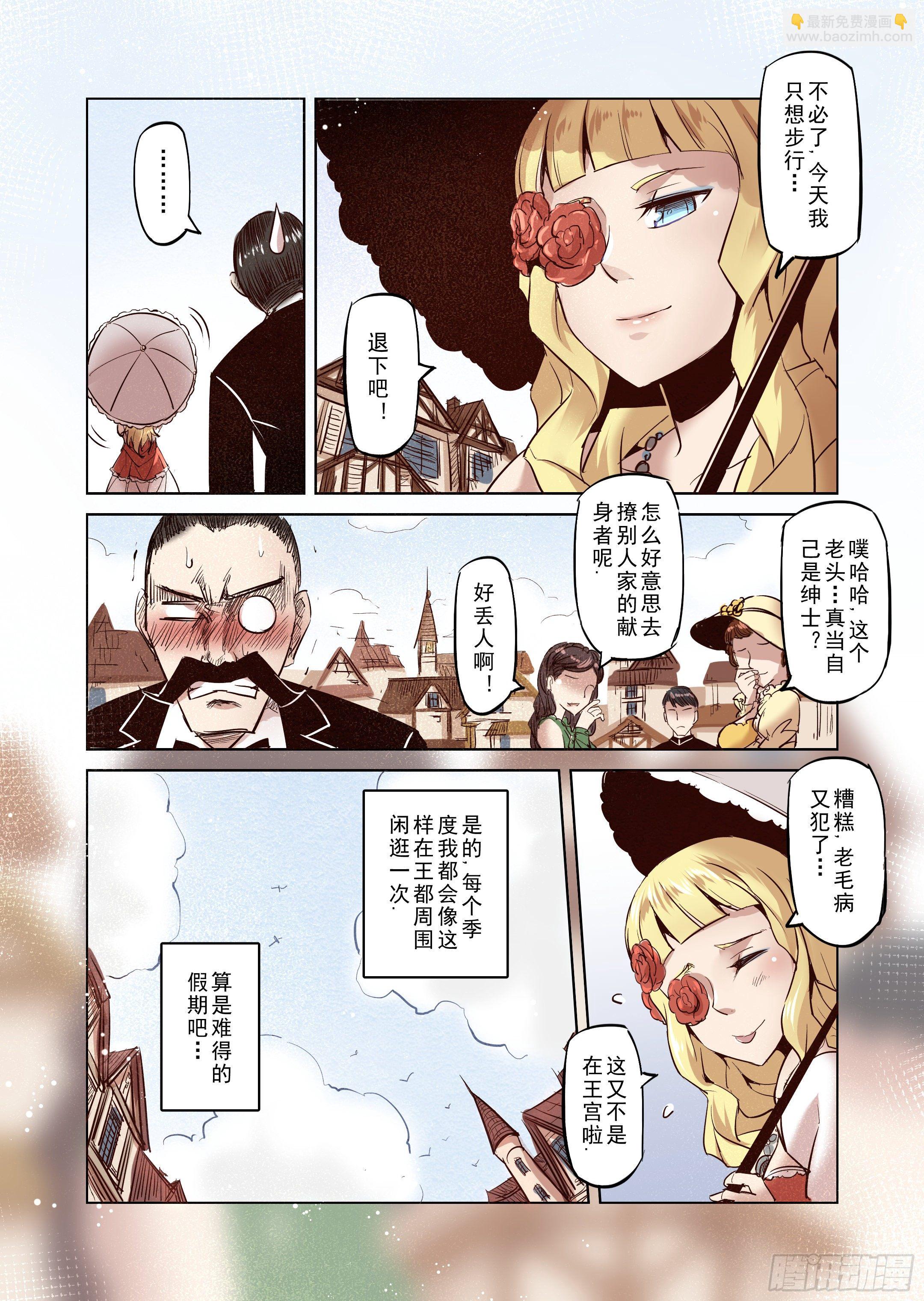第24话 半精灵的小红帽（1）-第25话