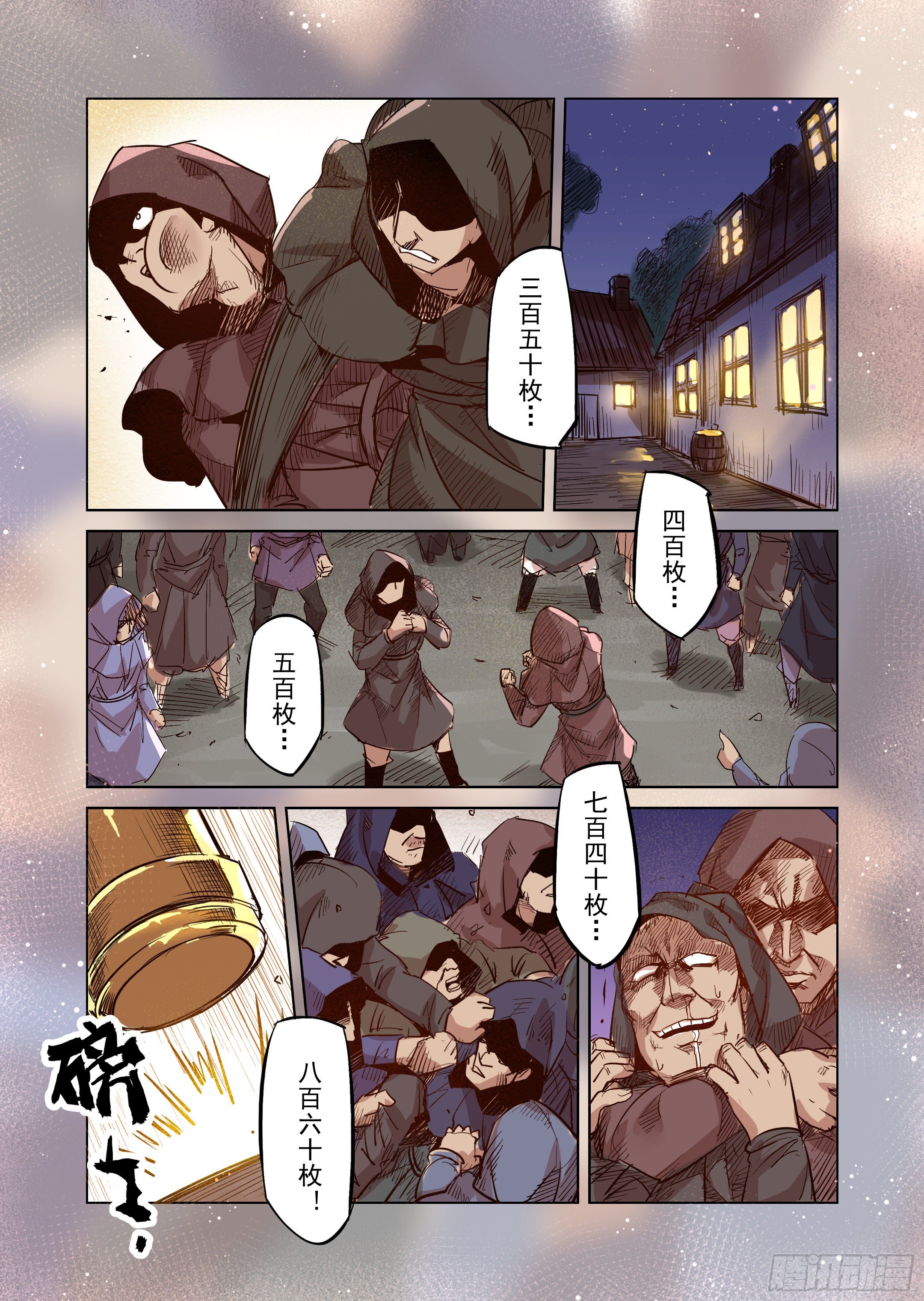 第30话 一起回家吧（5）-第31话