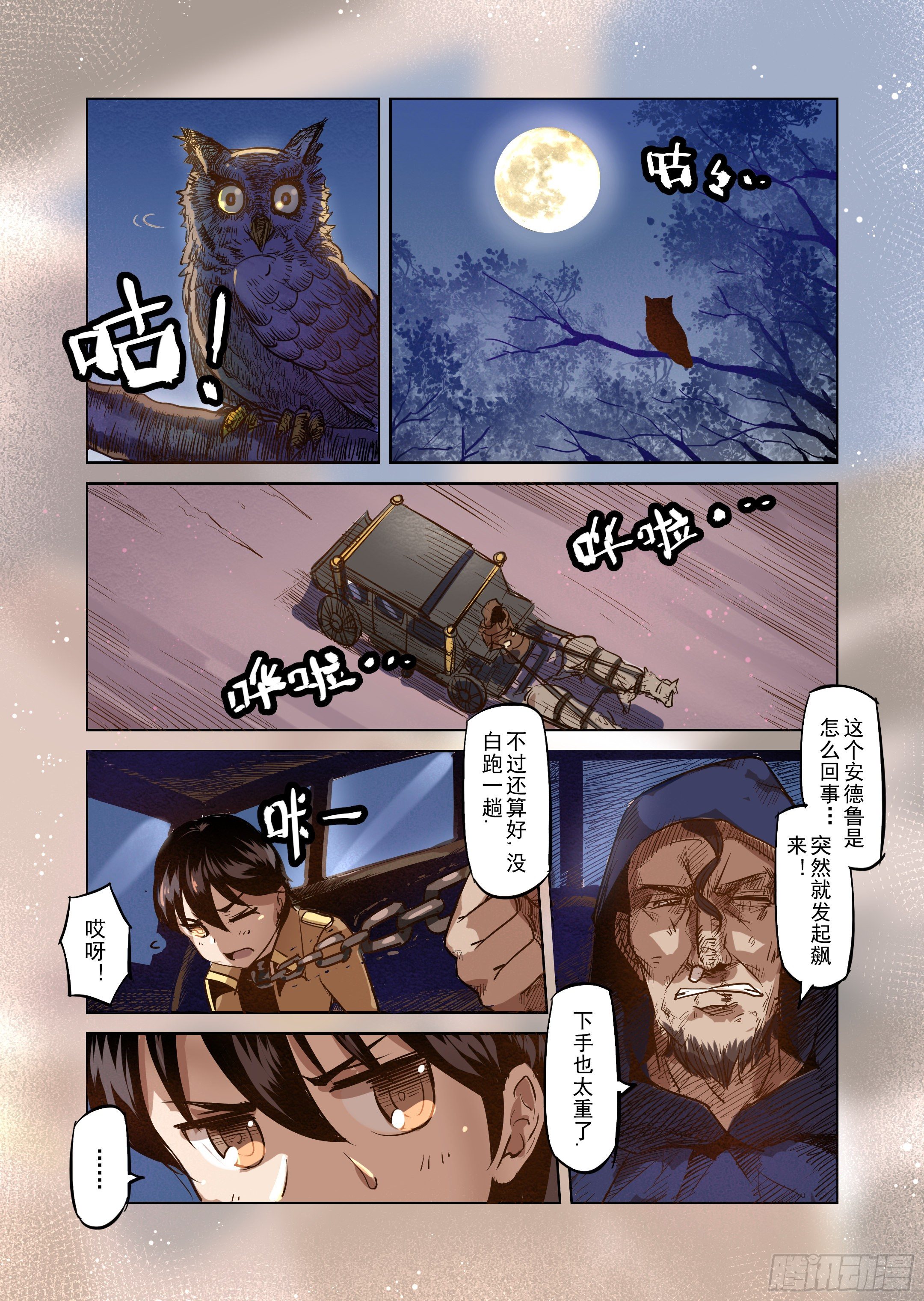 第30话 一起回家吧（5）-第31话