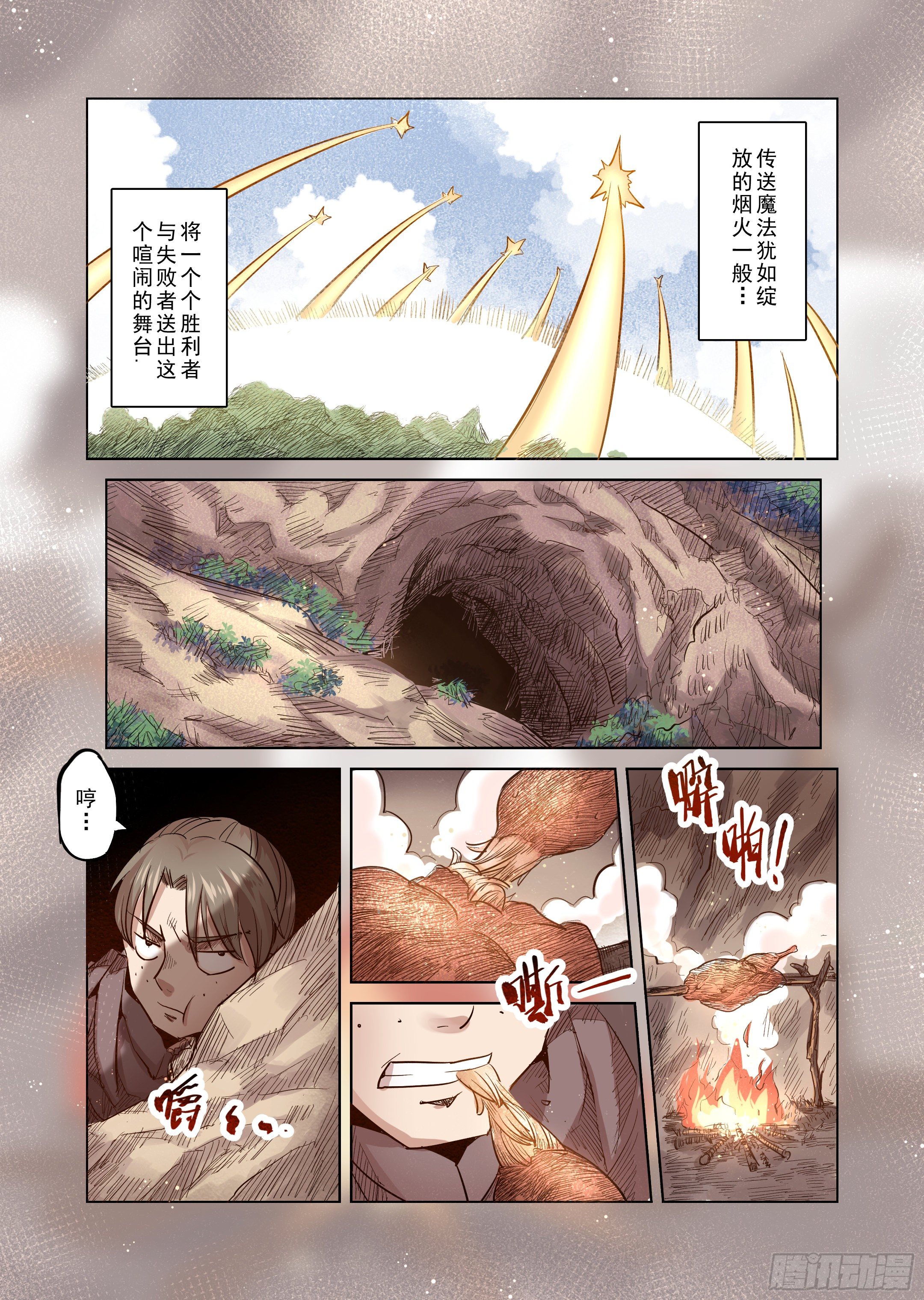 第34话 精灵高歌的盛典（2）-第35话