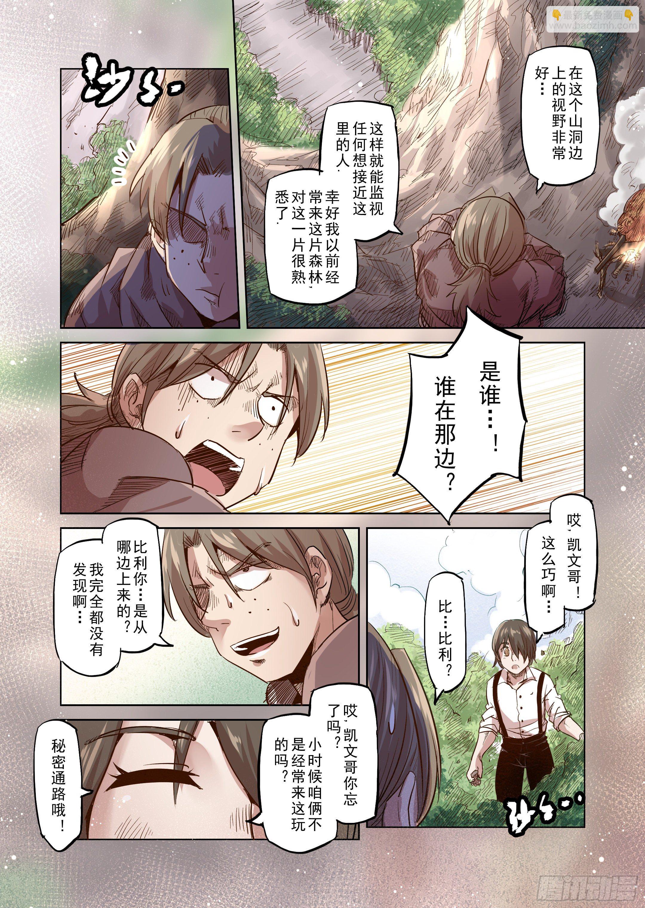 第34话 精灵高歌的盛典（2）-第35话