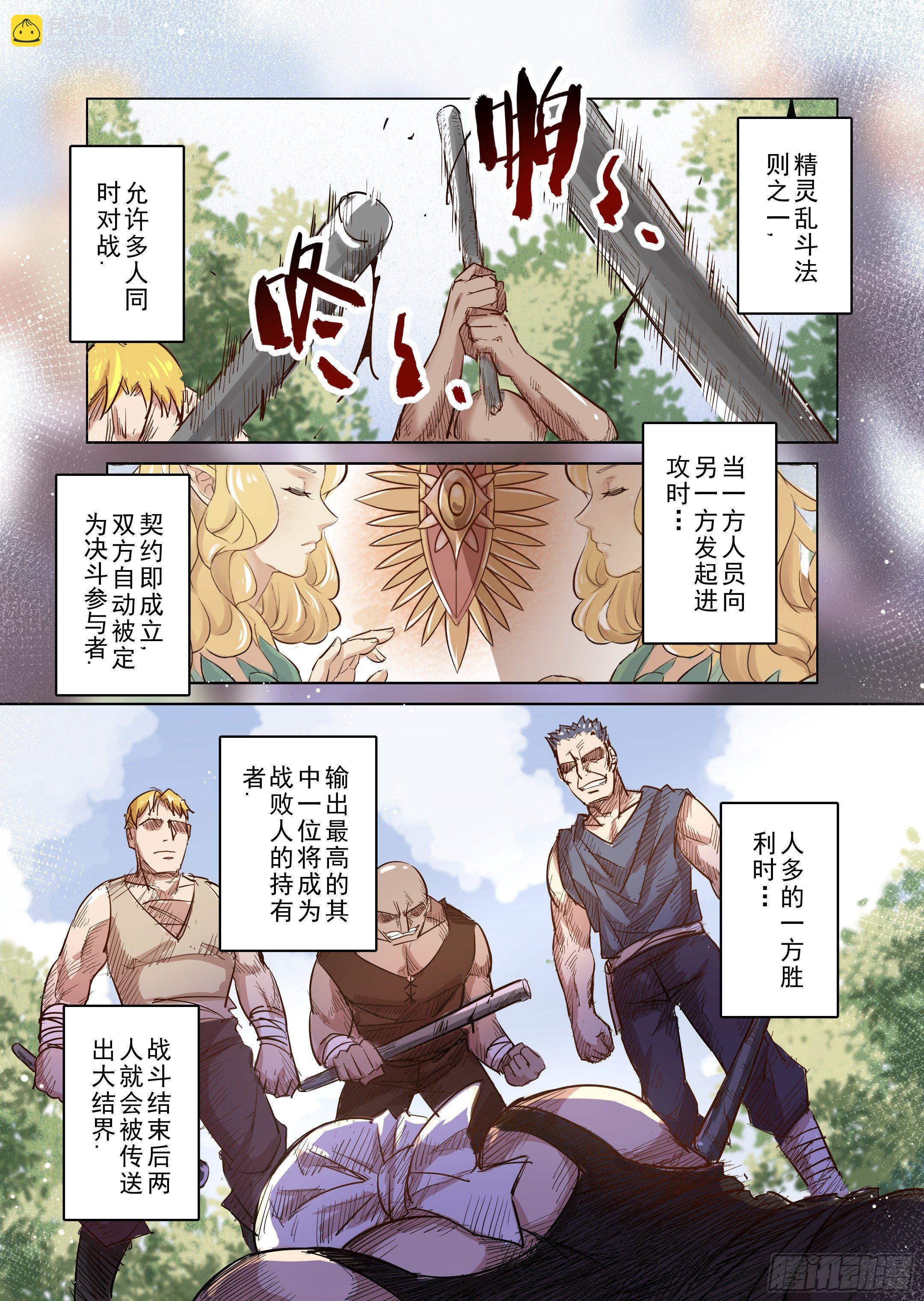 第34话 精灵高歌的盛典（2）-第35话