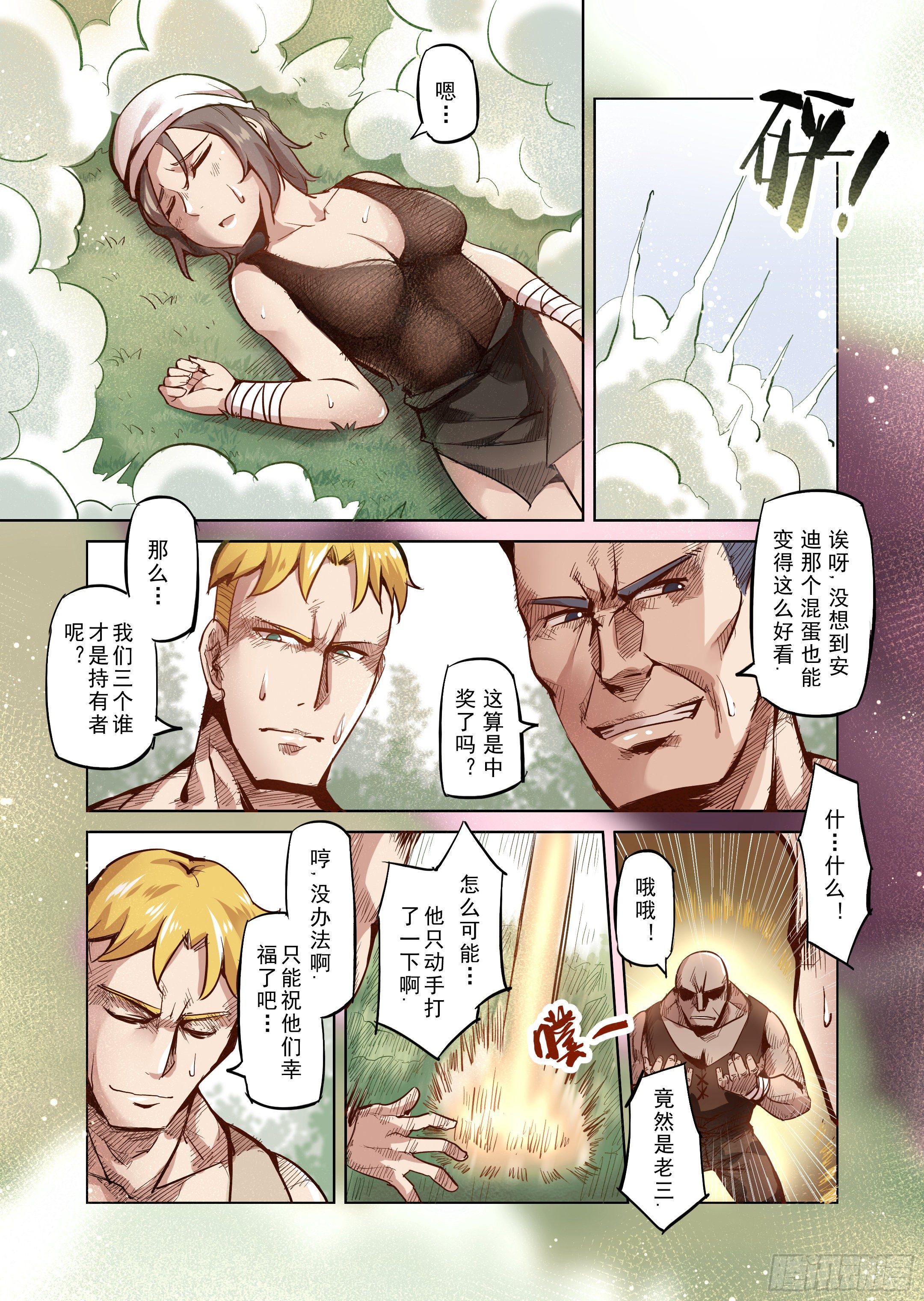 第34话 精灵高歌的盛典（2）-第35话
